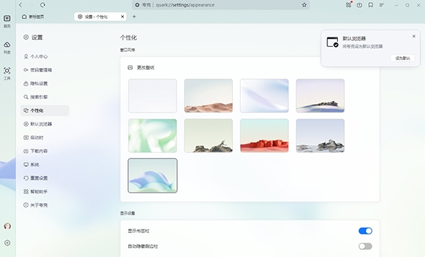 夸克浏览器2024电脑版