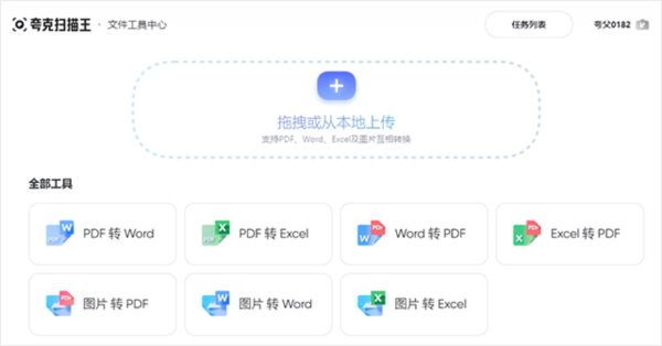 夸克浏览器2024电脑版