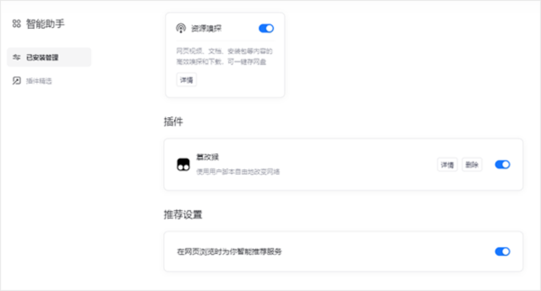 夸克浏览器2024电脑版