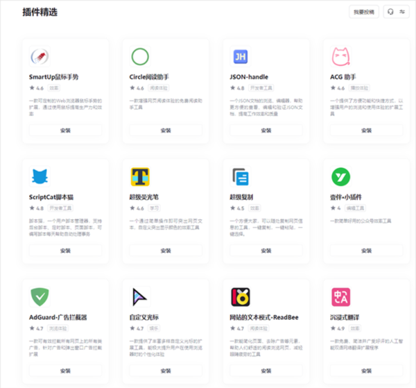 夸克浏览器2024电脑版