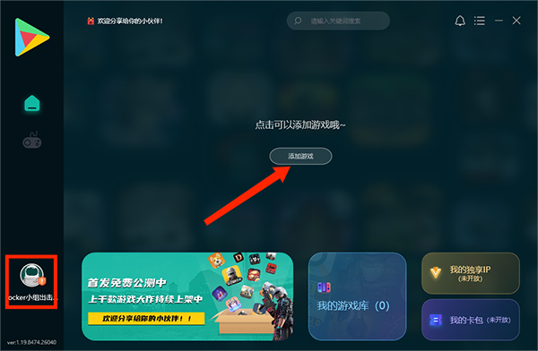 ourplay加速器