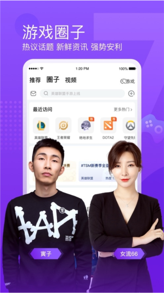 斗鱼直播