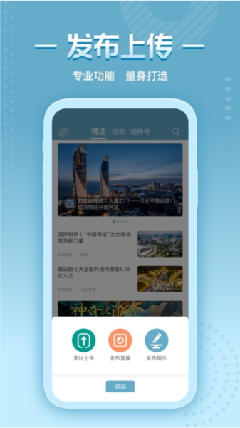 央视频移动网