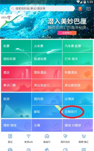 同程旅游