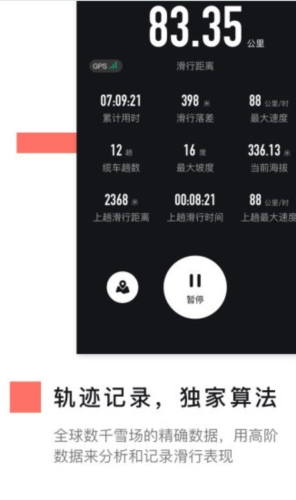 滑呗