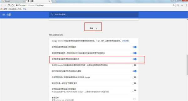谷歌浏览器离线安装包官方下载