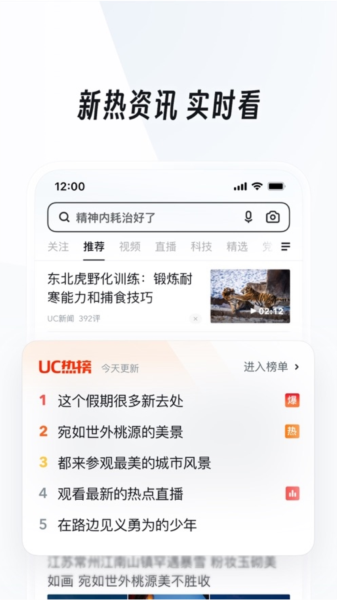 UC浏览器1