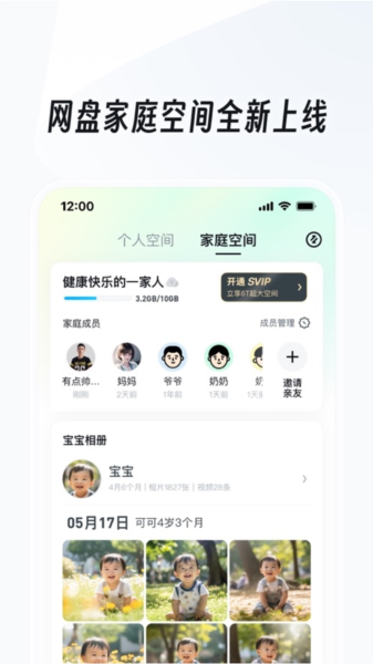UC浏览器3