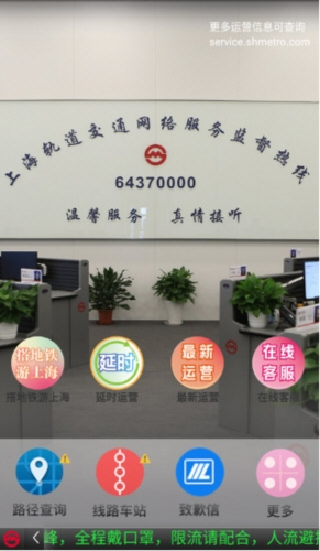 上海地铁