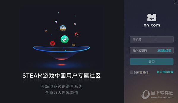 NN客户端PC版