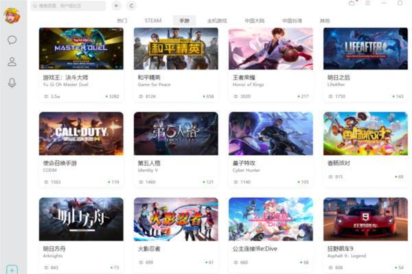 NN客户端PC版