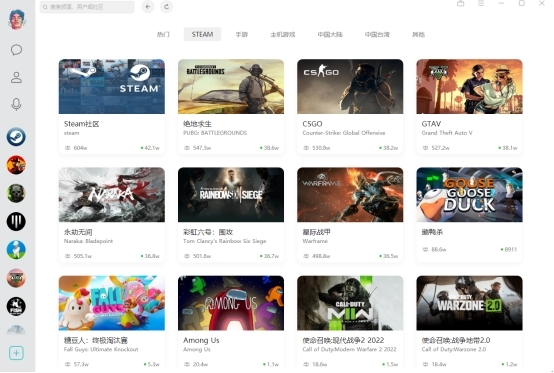 NN客户端PC版