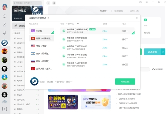 NN客户端PC版