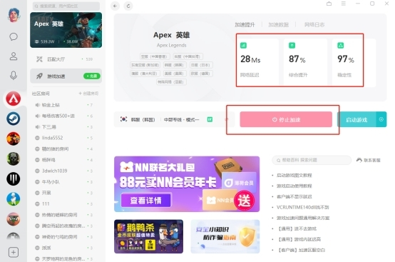 NN客户端PC版