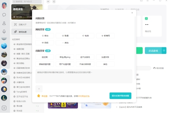 NN客户端PC版