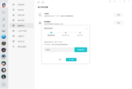 NN客户端PC版
