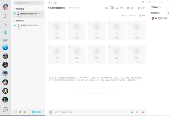 NN客户端PC版