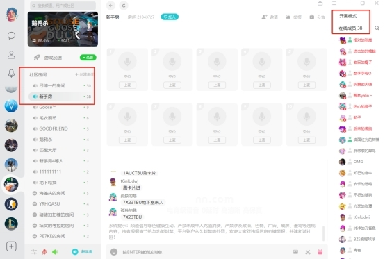 NN客户端PC版