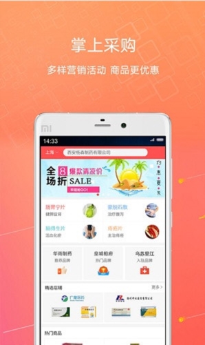 1药城