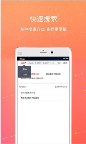 1药城
