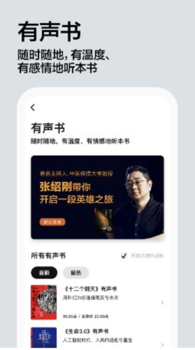 湛庐阅读