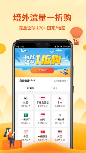 无忧行