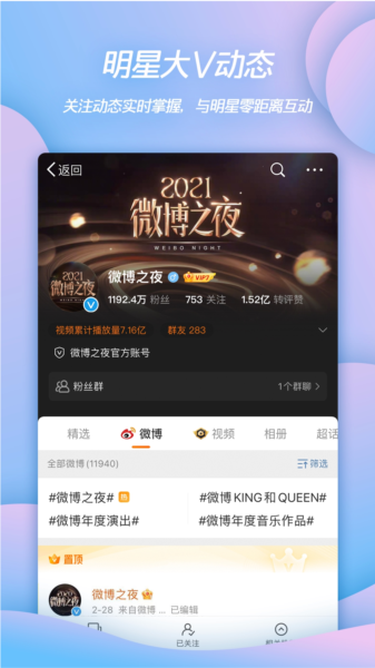 新浪微博