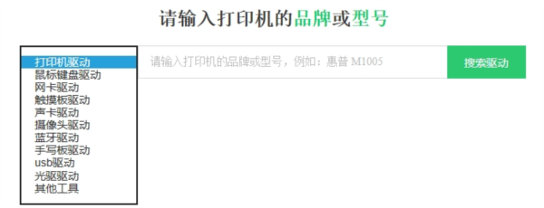360驱动大师2.0网卡绿色版