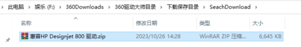 360驱动大师2.0网卡绿色版