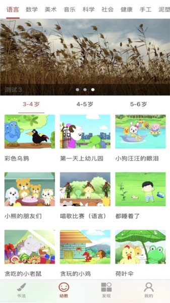 少儿春书法