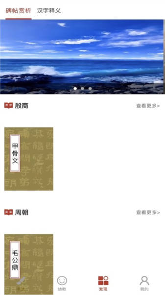 少儿春书法