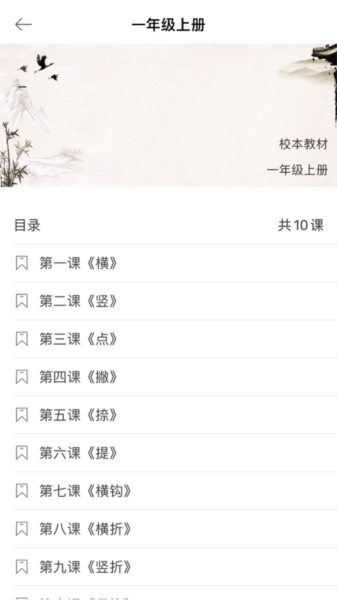少儿春书法