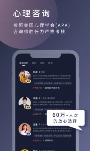 简单心理