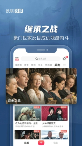 搜狐视频APP