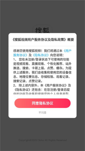 搜狐视频APP