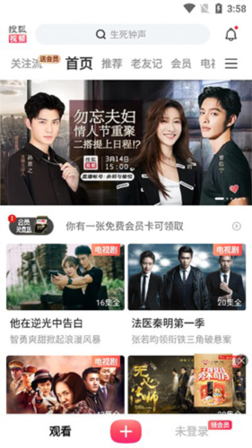 搜狐视频APP