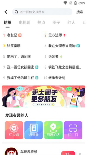 搜狐视频APP
