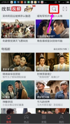 搜狐视频APP