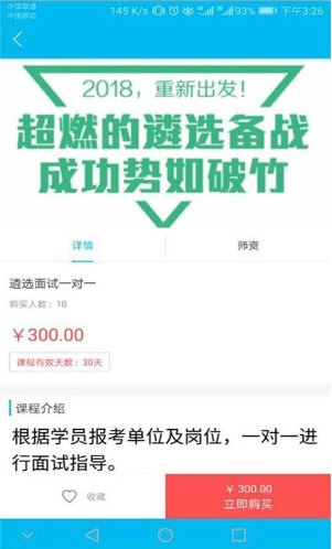 北辰遴选