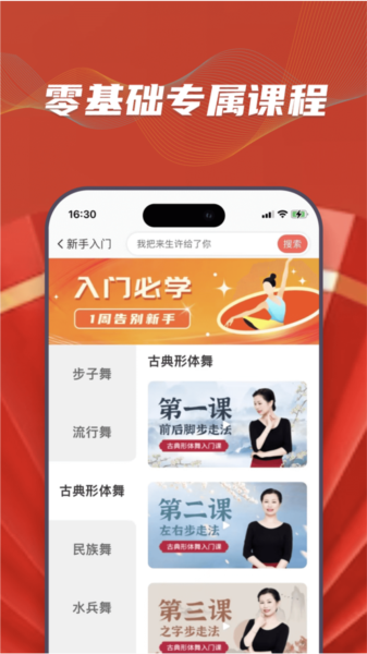 糖豆广场舞