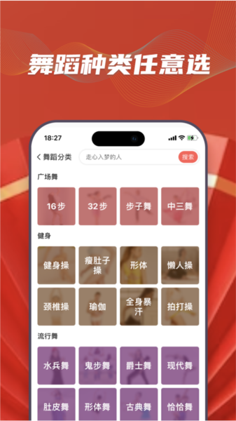 糖豆广场舞