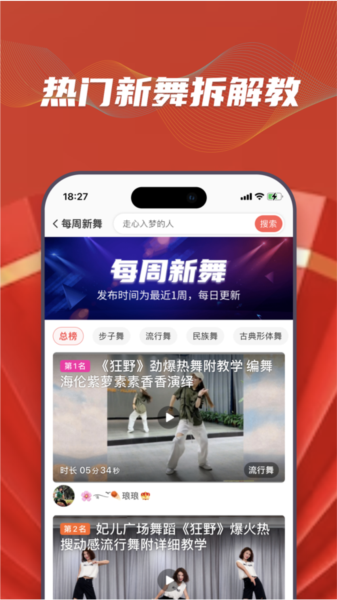 糖豆广场舞