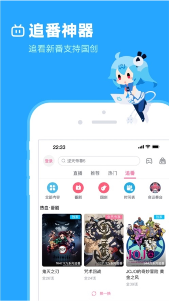 哔哩哔哩概念版