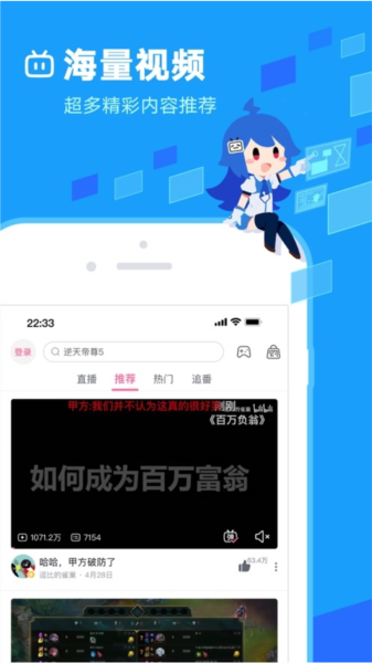 哔哩哔哩概念版