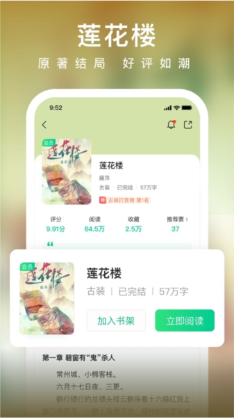 爱奇艺小说