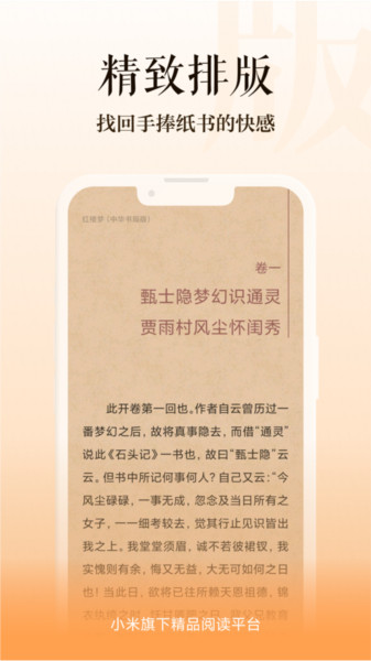 多看阅读