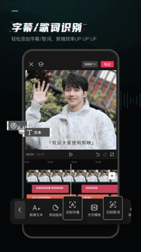 剪映APP
