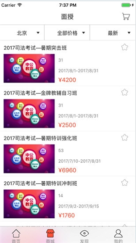 中公教育