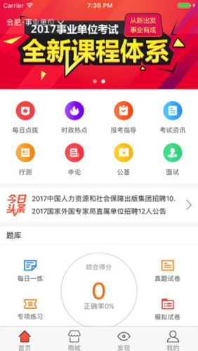中公教育