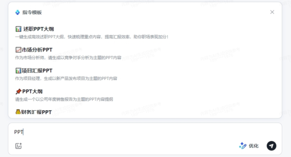 智谱清言